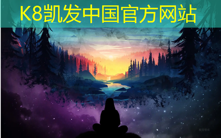 K8凯发中国官方网站：如何选择合适的瑜伽垫尺寸