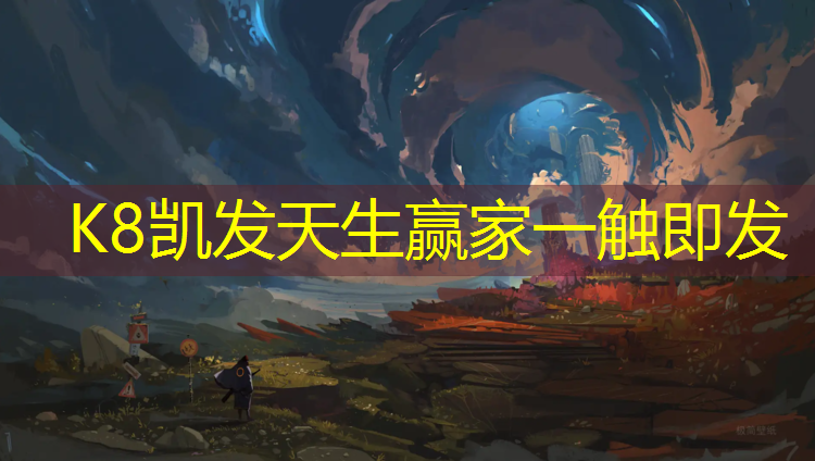 K8凯发：东港彩色塑胶跑道