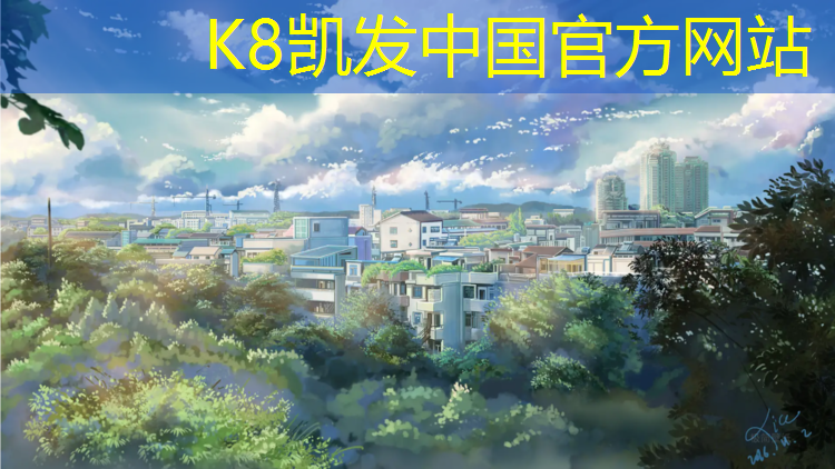 K8凯发国际官方网站：舟山供应塑胶跑道承包价格
