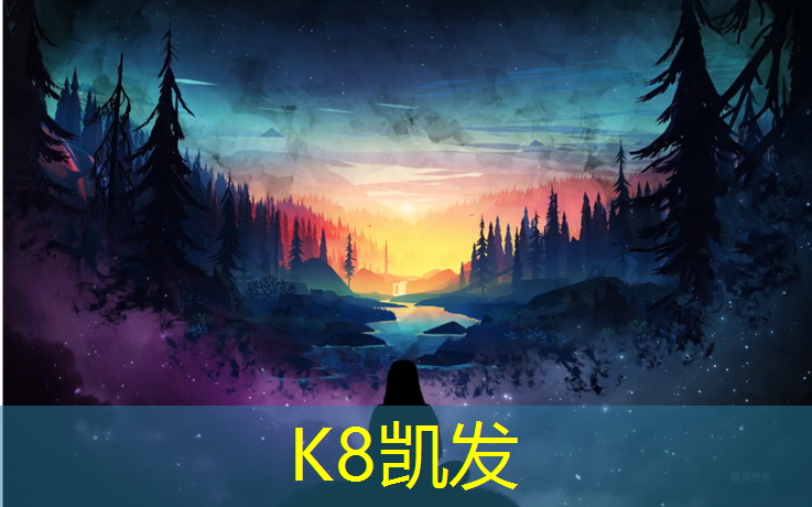 K8凯发国际官方网站：塑胶跑道采购信息