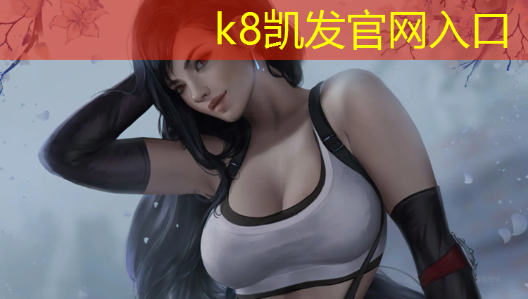 K8凯发中国官方网站：府城附近塑胶跑道叫什么