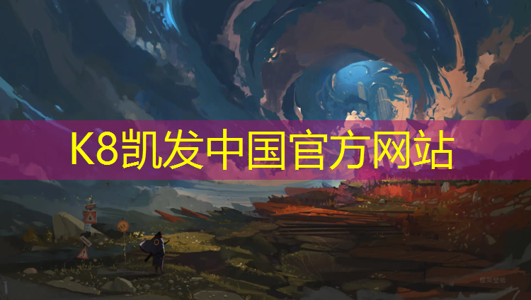 K8凯发：国标塑胶跑道供应