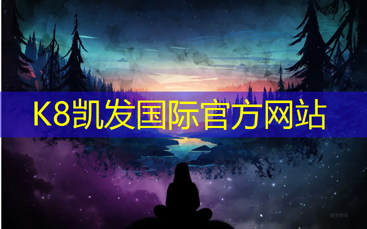 K8凯发：塑胶跑道必需打磨吗吗_