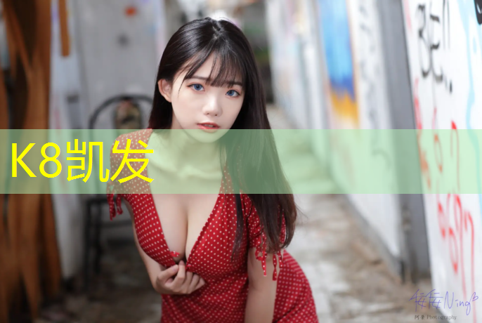 K8凯发天生赢家一触即发：飞特朗塑胶跑道