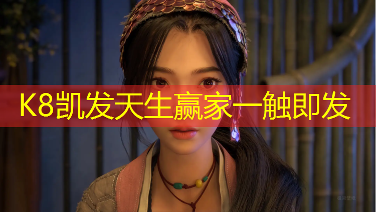 K8凯发天生赢家一触即发：乒乓球台祥云