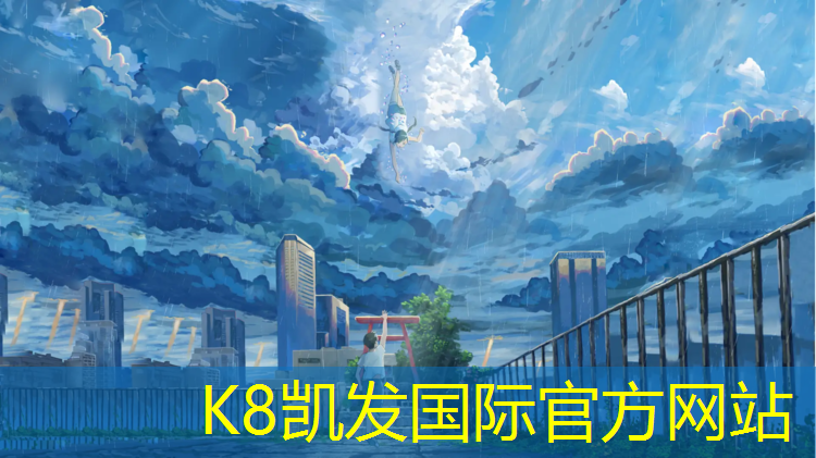 k8凯发官网入口：苏保国塑胶跑道