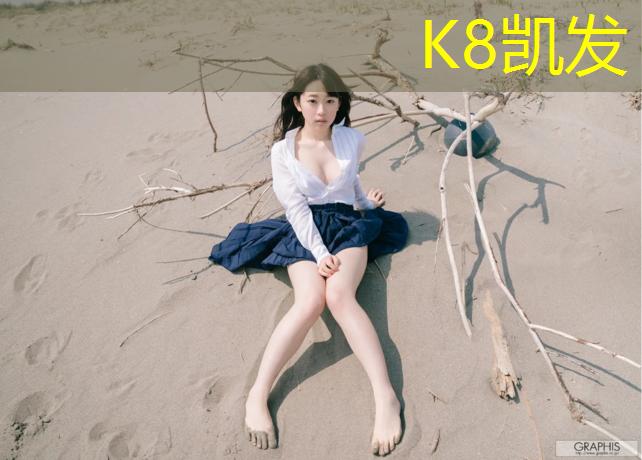 K8凯发：巴塘塑胶跑道价格走势