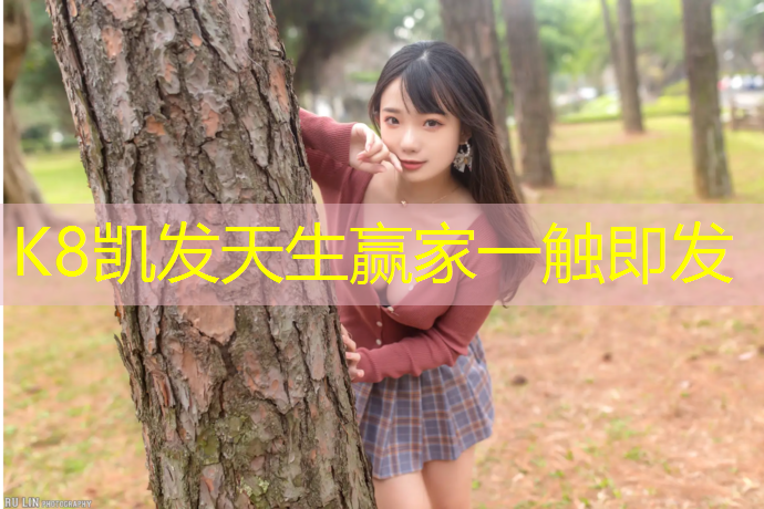 K8凯发天生赢家一触即发：乐山中学塑胶跑道