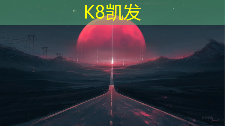 K8凯发天生赢家一触即发：塑胶跑道受伤怎么办_