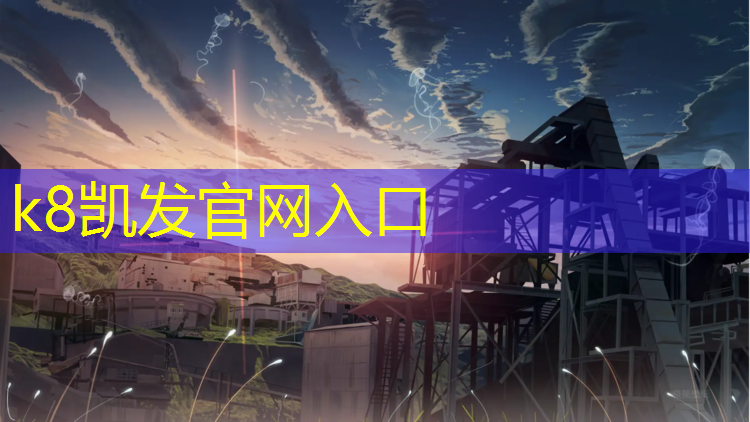 K8凯发中国官方网站：塑胶跑道施工面层